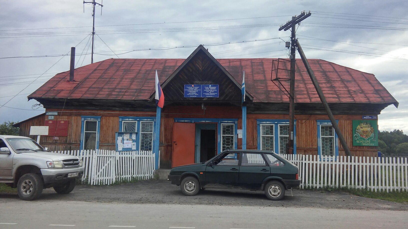 Сельская администрация Дмитриевского сельского поселения